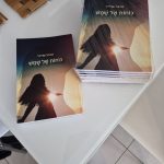 כוחות של שמש - לרכישה